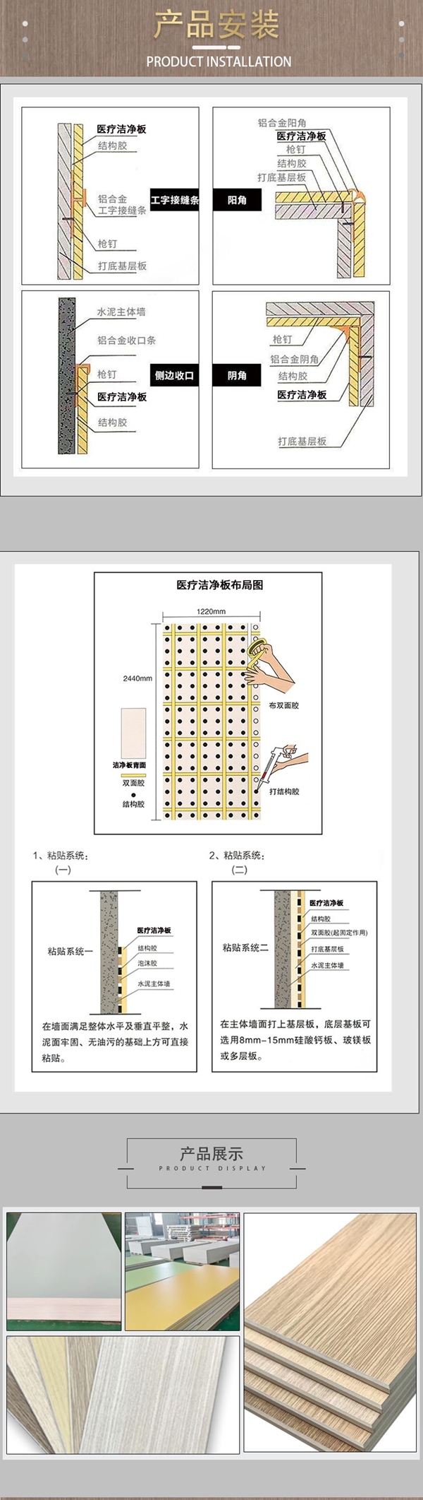 醫(yī)療潔凈板詳情頁-7.jpg